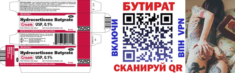 Бутират оксибутират  где найти наркотики  гидра как зайти  Нытва 