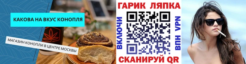 Еда ТГК конопля  Нытва 