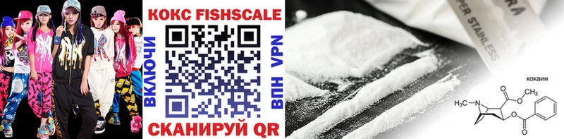 купить наркотики цена  Нытва  это Telegram  КОКАИН FishScale 
